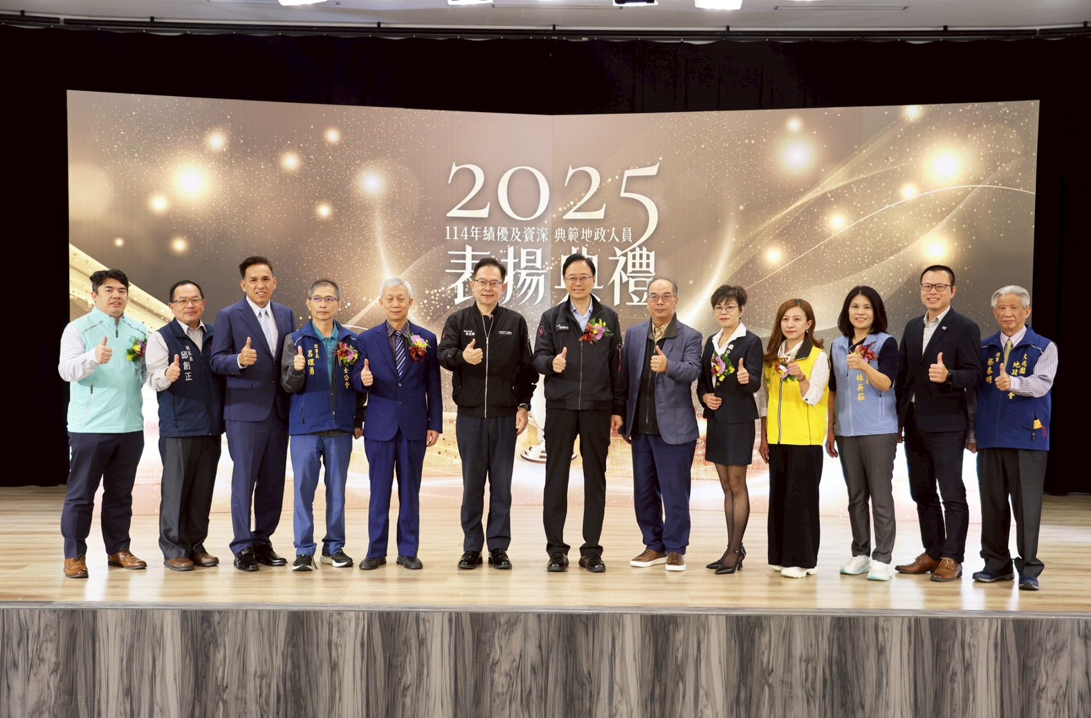 桃園市政府地政局舉辦114年績優及資深典範地政人員表揚典禮