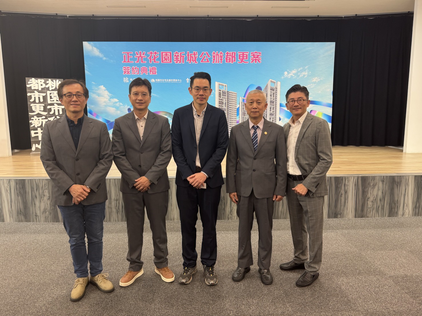桃園市住宅及都市更新中心舉行「正光花園新城公辦都更案」簽約典禮(115年3月31日)